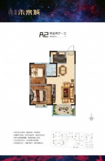 A2户型
