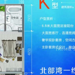 K户型