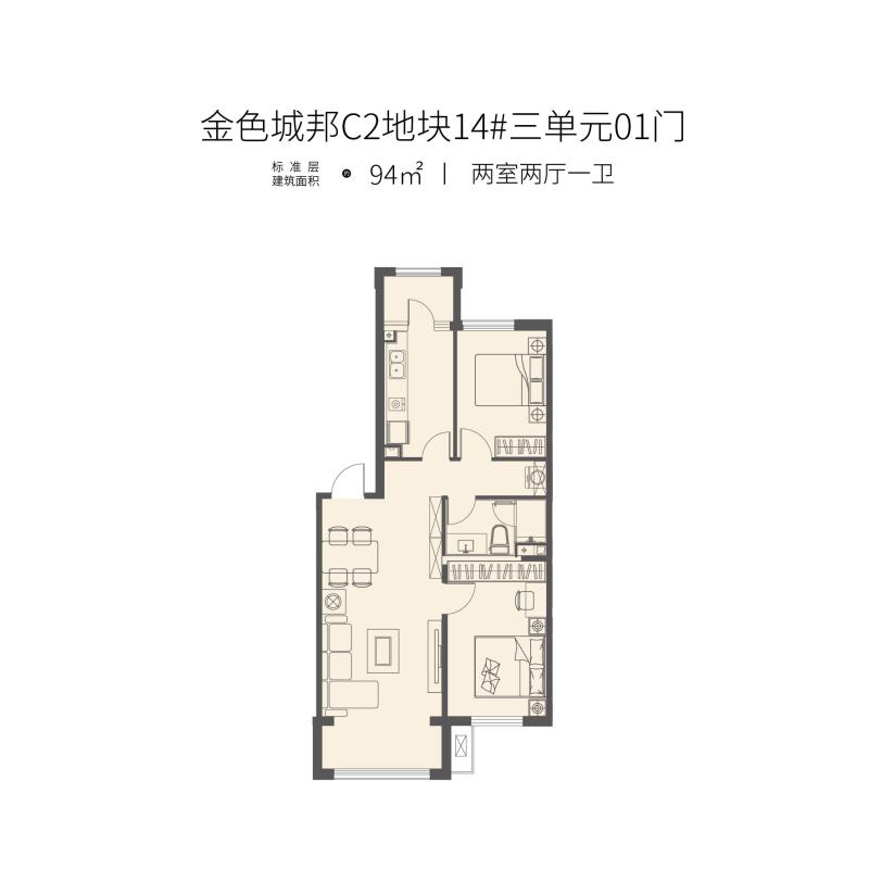 金色城邦c2地块二期14#三单元01门户型图
