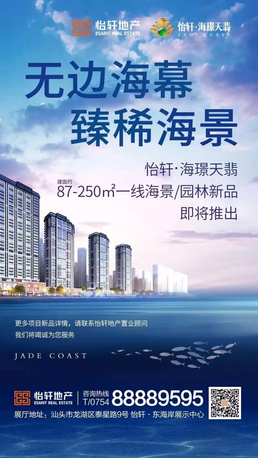 无边海幕 臻藏海景 | 怡轩·海璟天翡一线海景/园林新品
