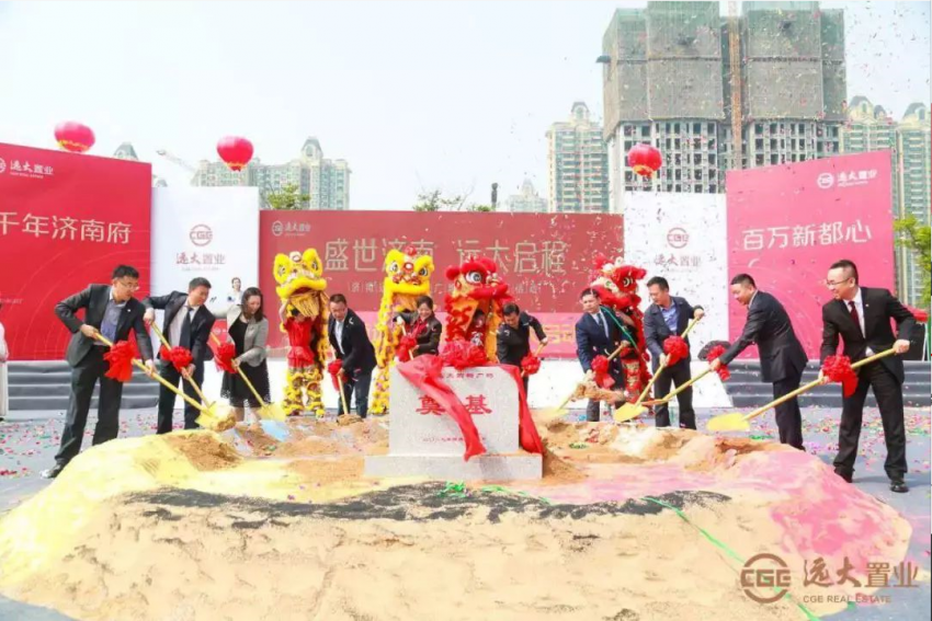 前瞻时代 为未来而来 济南远大购物广场奠基活动圆满举行