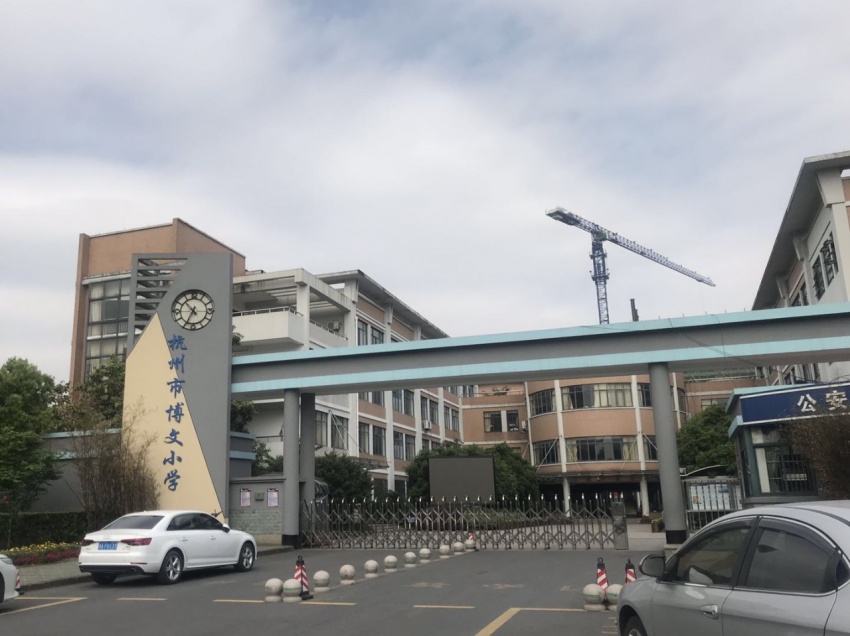 丨图为杭州市博文小学