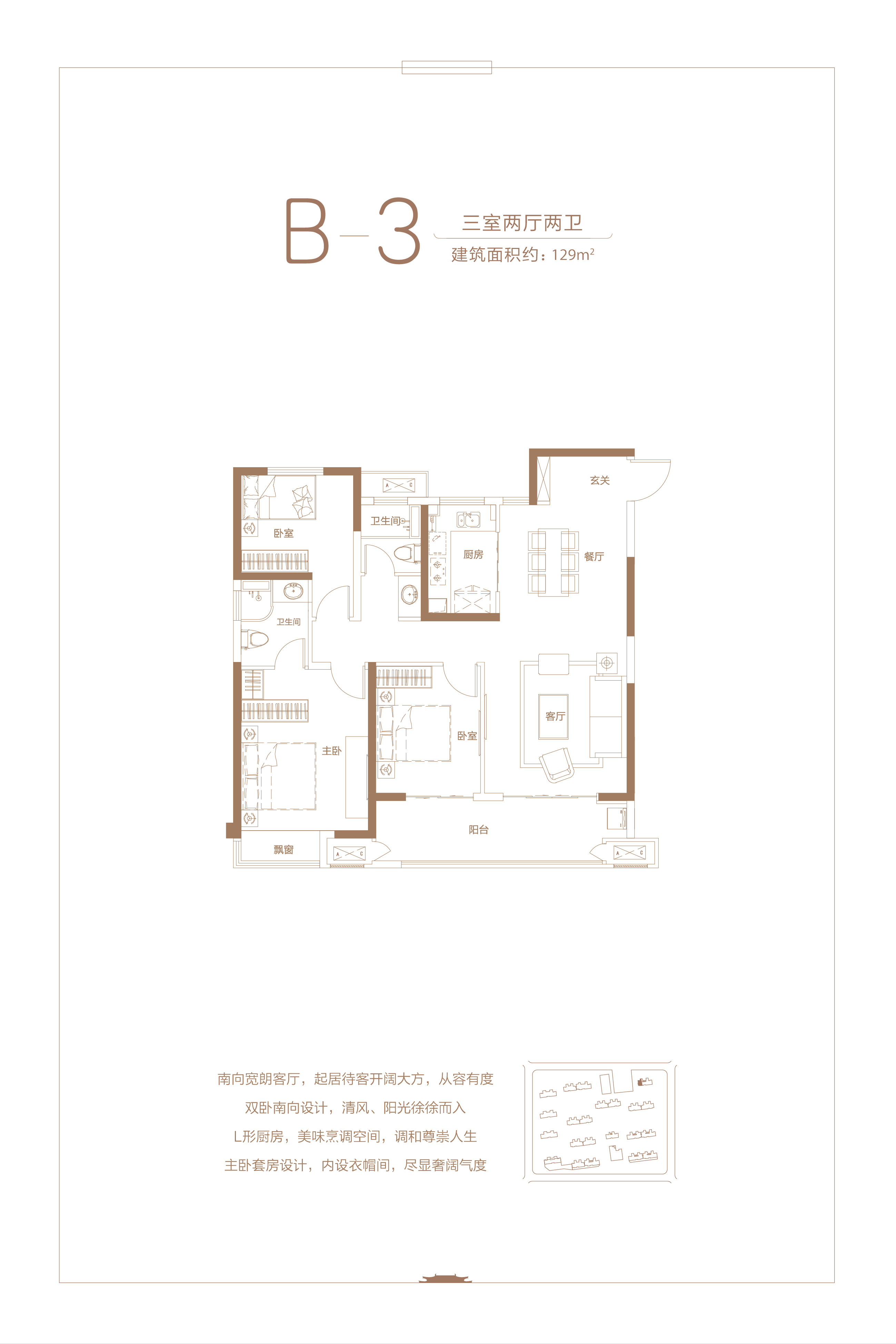       金科绿都·天宸  b3户型