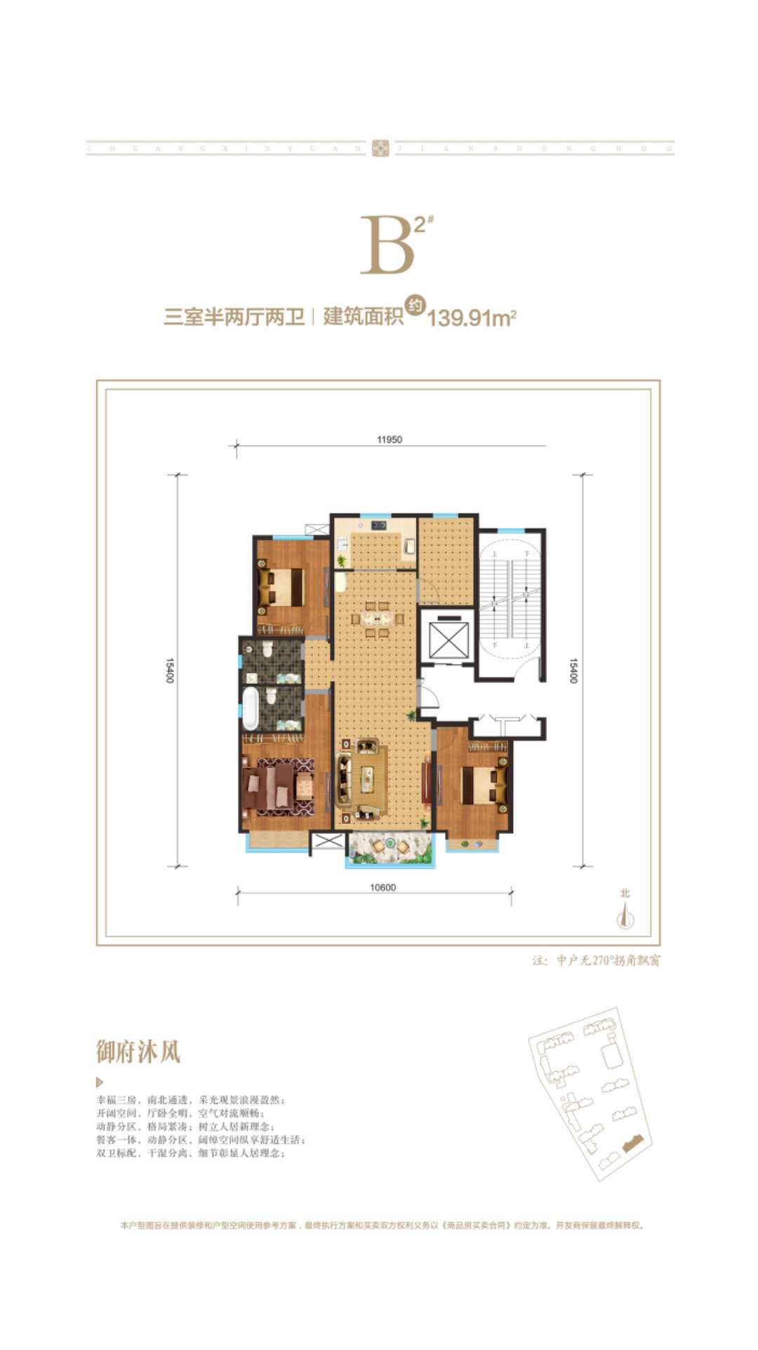 91㎡户型图,朝向-榆林网