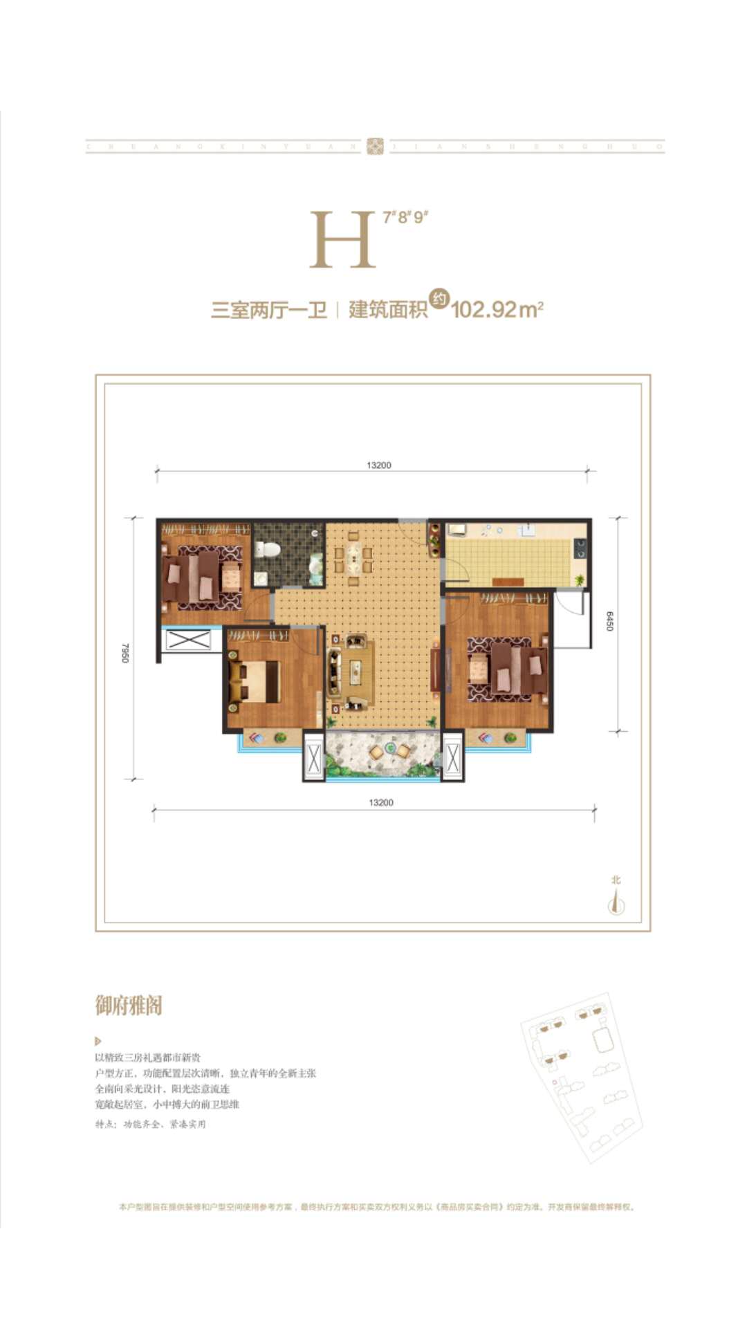 61㎡户型图,朝向-榆林网