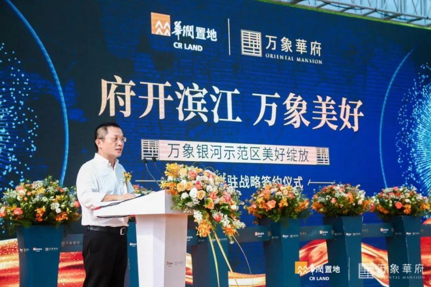 华润置地江门首秀!万象华府示范区盛大开启!