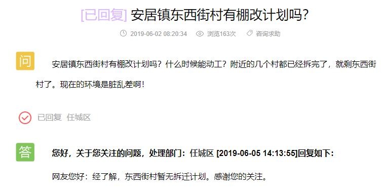 济宁最新棚改信息汇总!你想知道的都在这里—凤凰网房产济宁