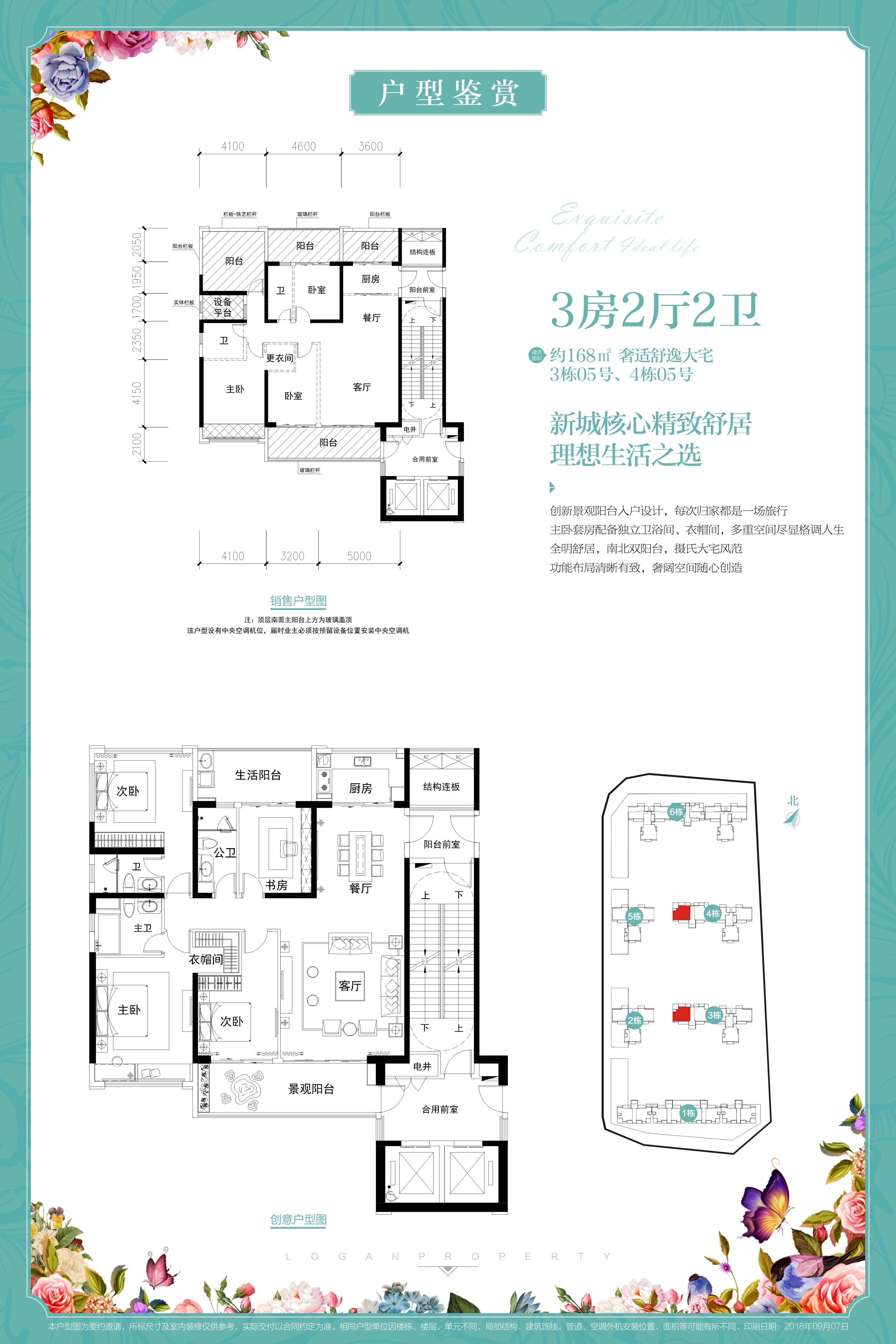 龙光阳光禧园户型图