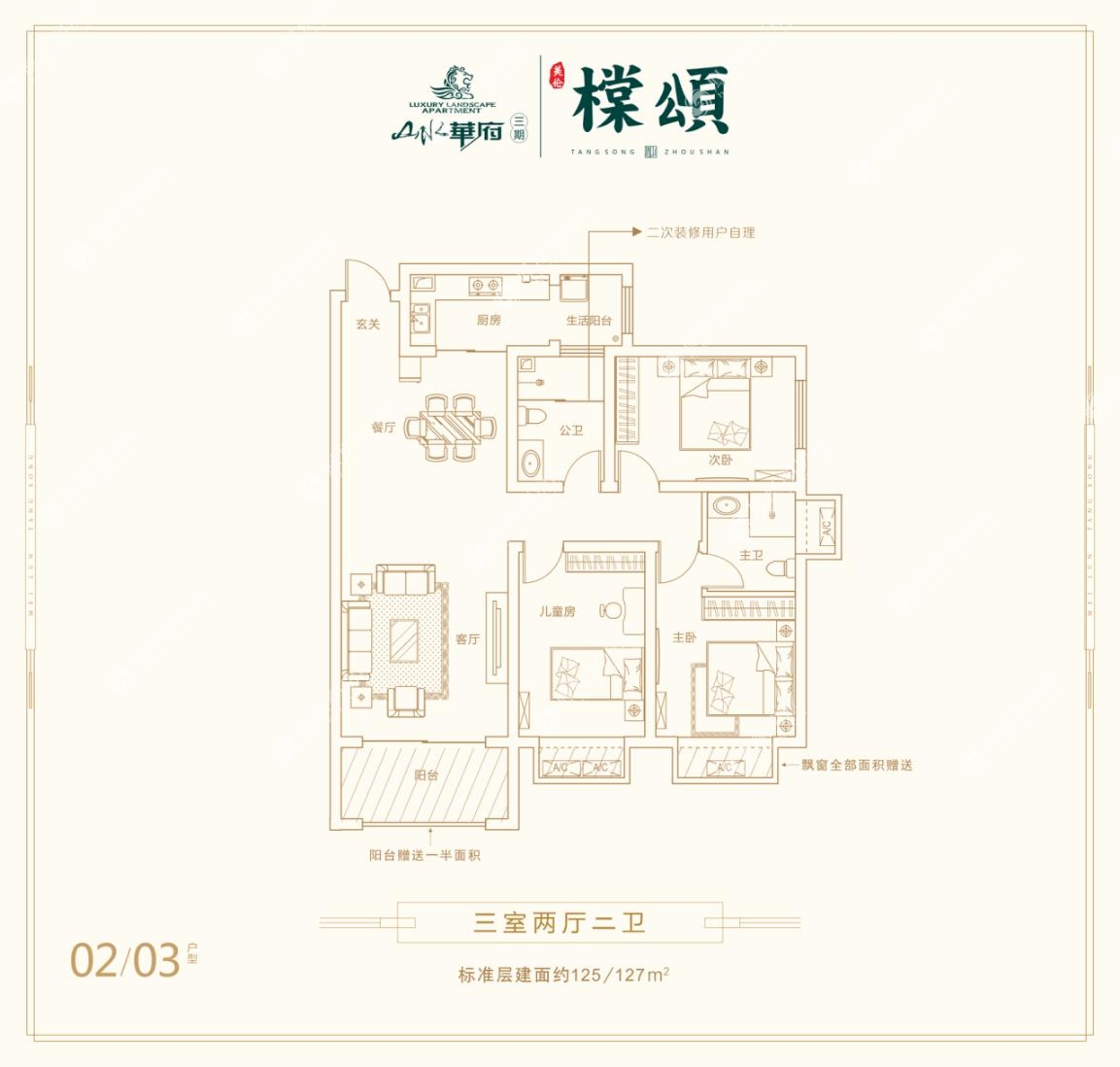 美伦·橖颂-楼盘详情-洛阳凤凰网房产
