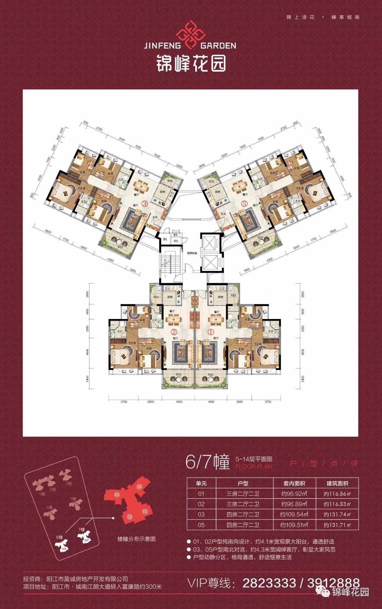 锦峰花园,锦峰花园4室2厅109㎡户型图,朝向-阳江凤凰网房产