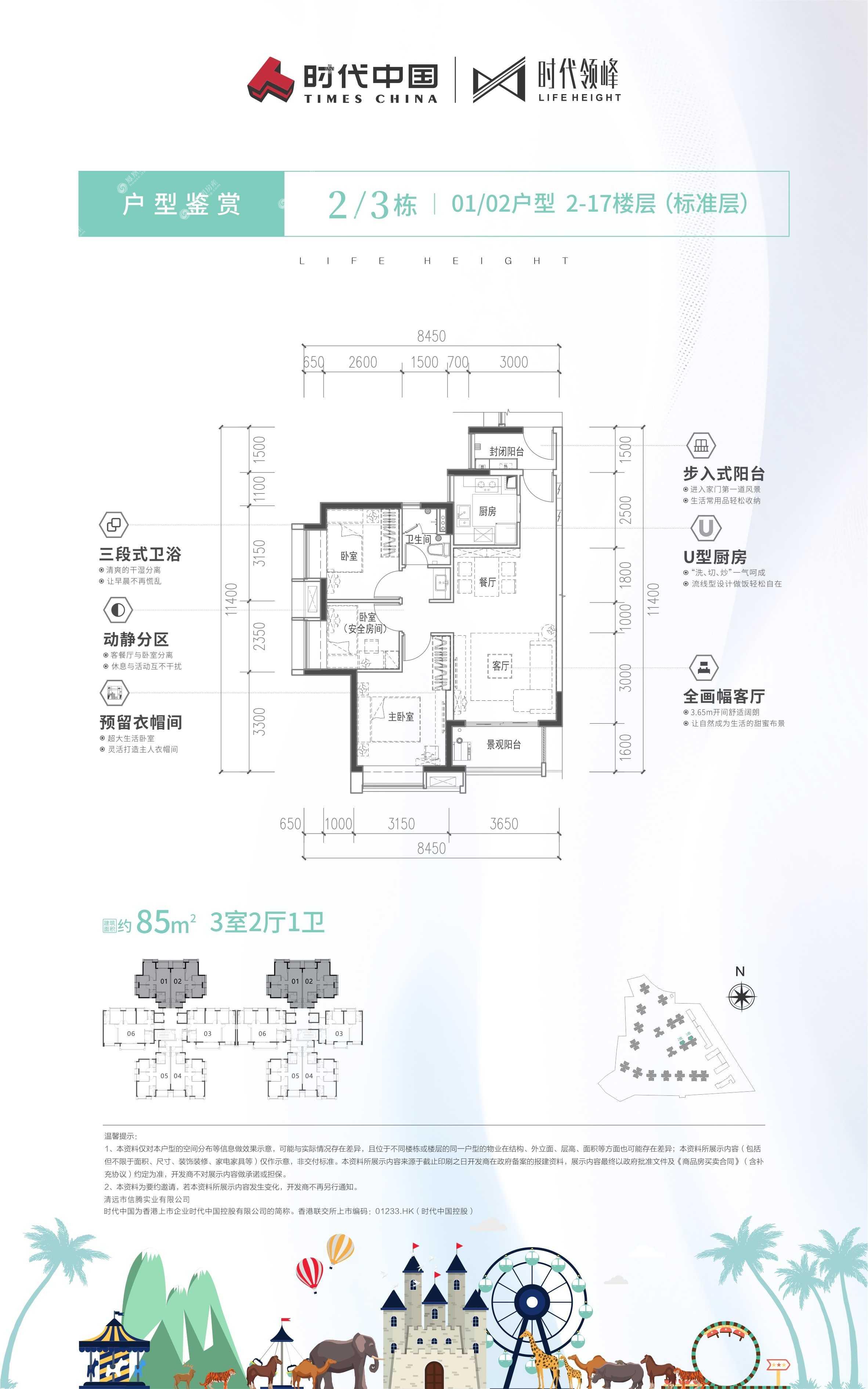 时代领峰户型图