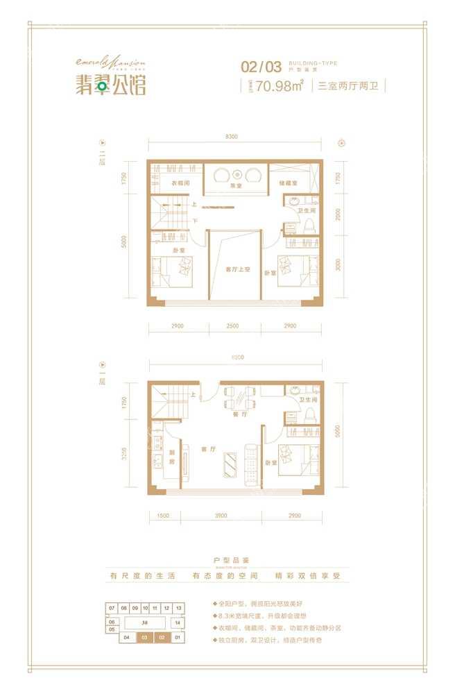 翡翠公馆户型图