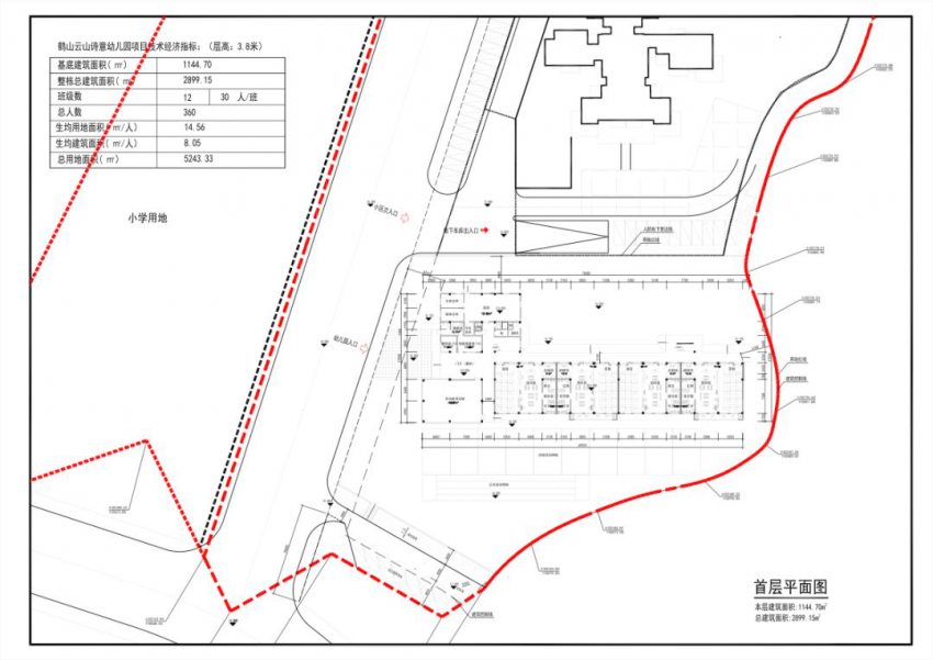 (方圆·云山诗意(鹤山)幼儿园用地规划图)