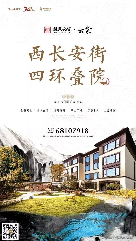 本项目推广名:国风长安·云棠 备案名:黄庄九雅嘉园 开发商:北京瑞茂