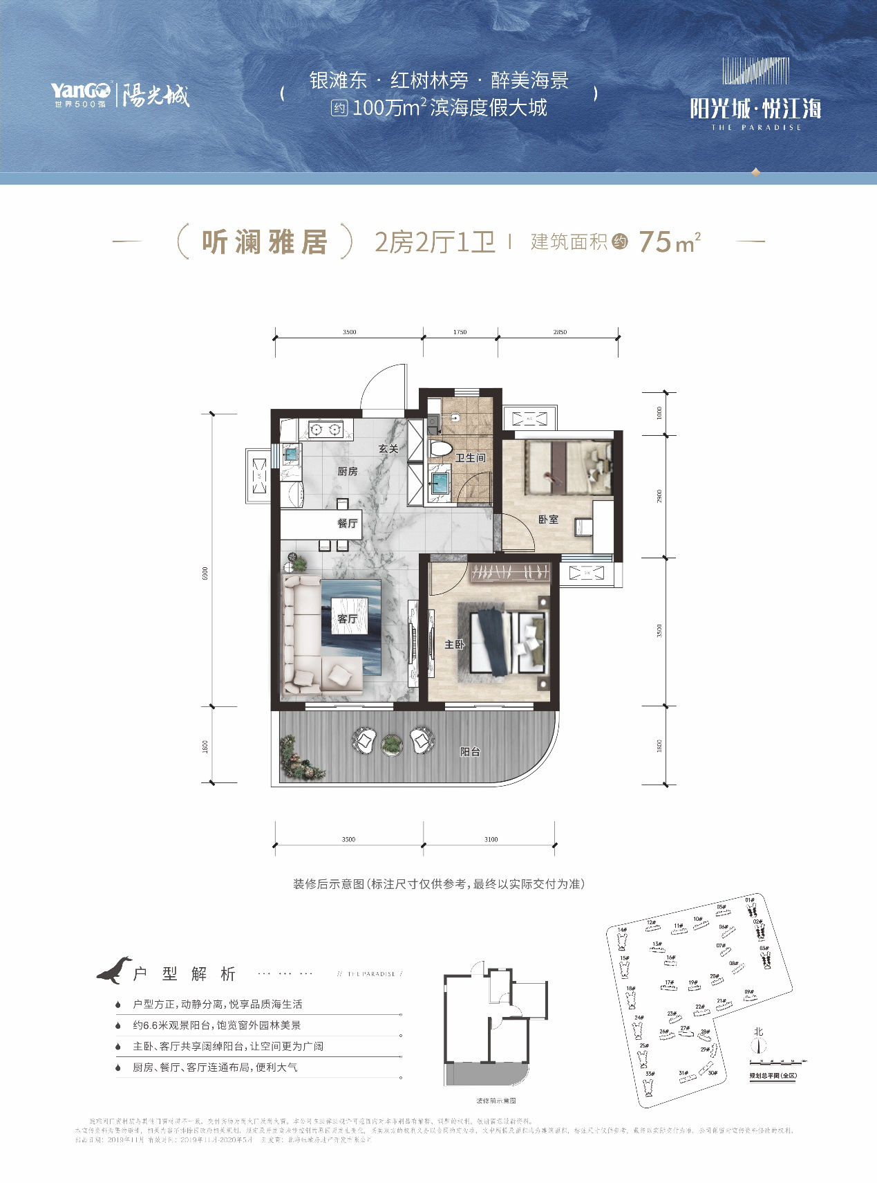 北海阳光城悦江海户型图,北海阳光城悦江海房型图,城