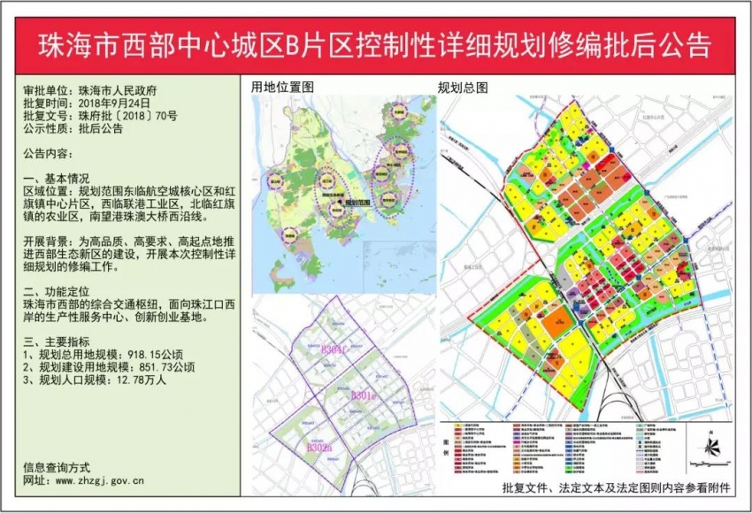 砸31.2亿!宝龙首进金湾夺靓地! 规划总用地规模为918.