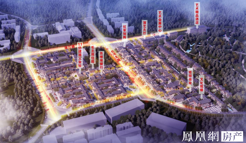 2020第七届全球华人不动产盛典之时代印记—"百强文旅之遵义转折小镇"