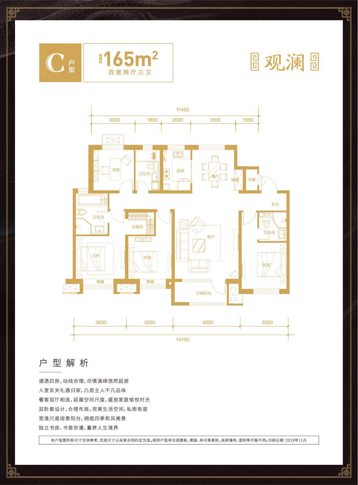 北京樾府户型图,北京樾府房型图,樾府原始户型图大全-北京凤凰网房产