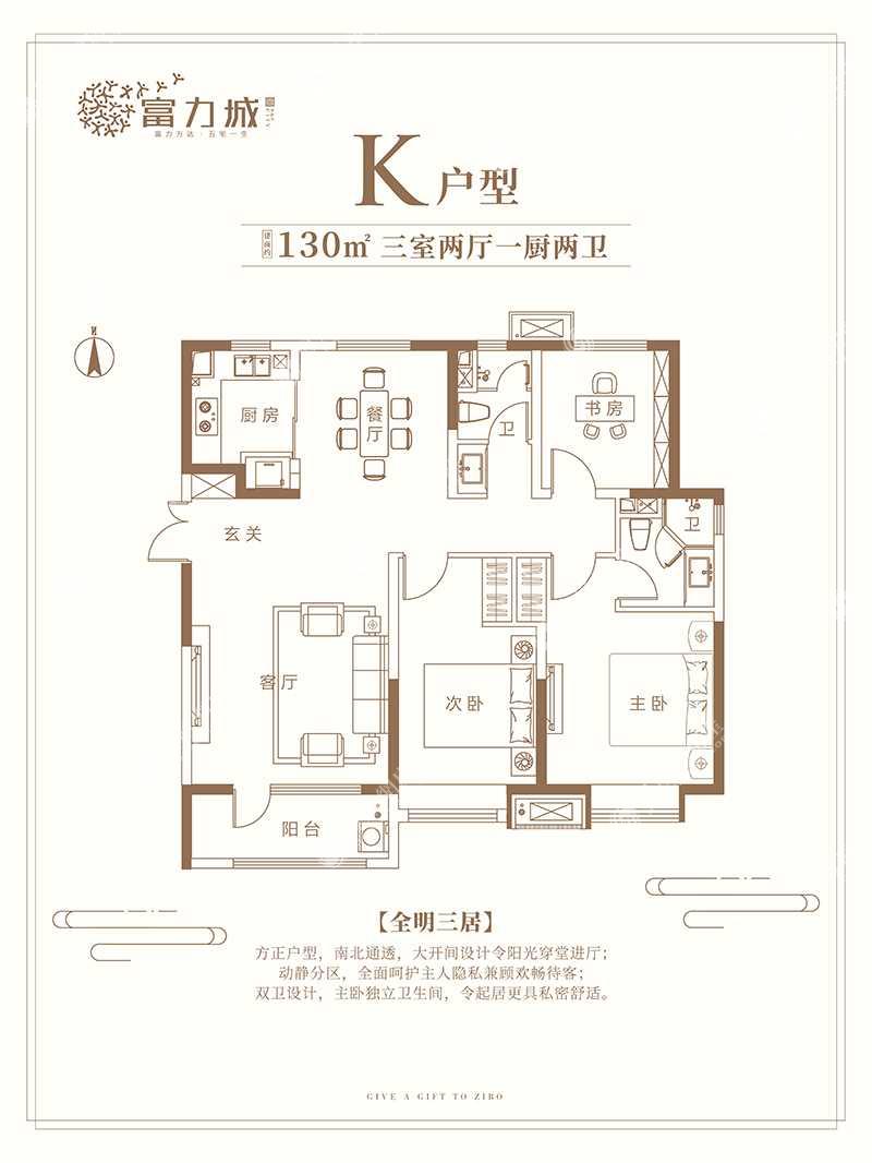 淄博富力万达广场户型图