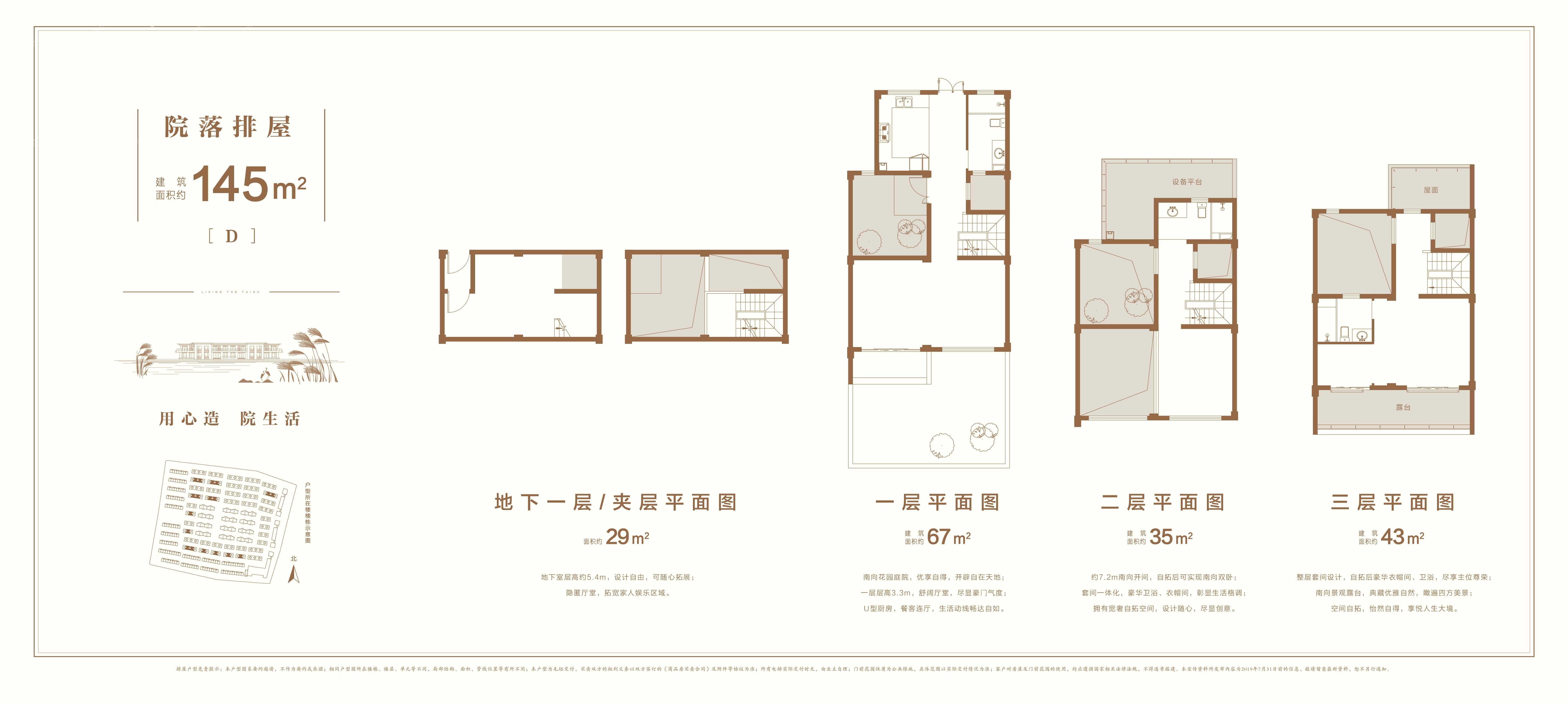 首创·禧瑞太湖户型图