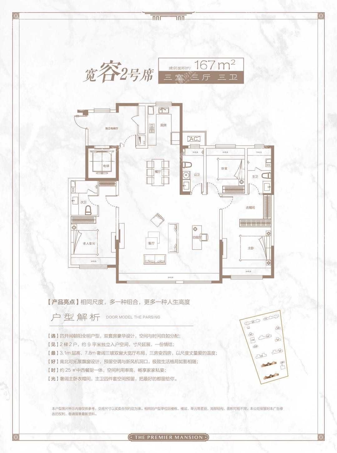 中海铂悦府户型图