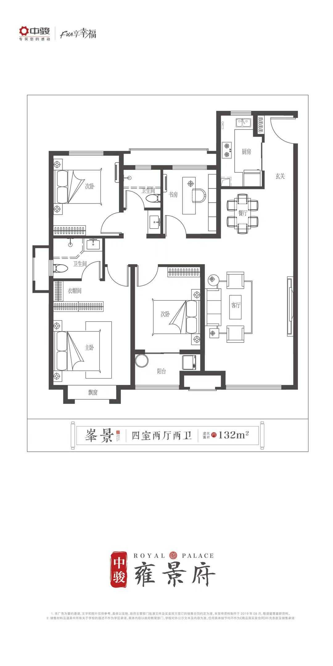 济南中骏雍景府户型图,济南中骏雍景府房型图,中骏雍