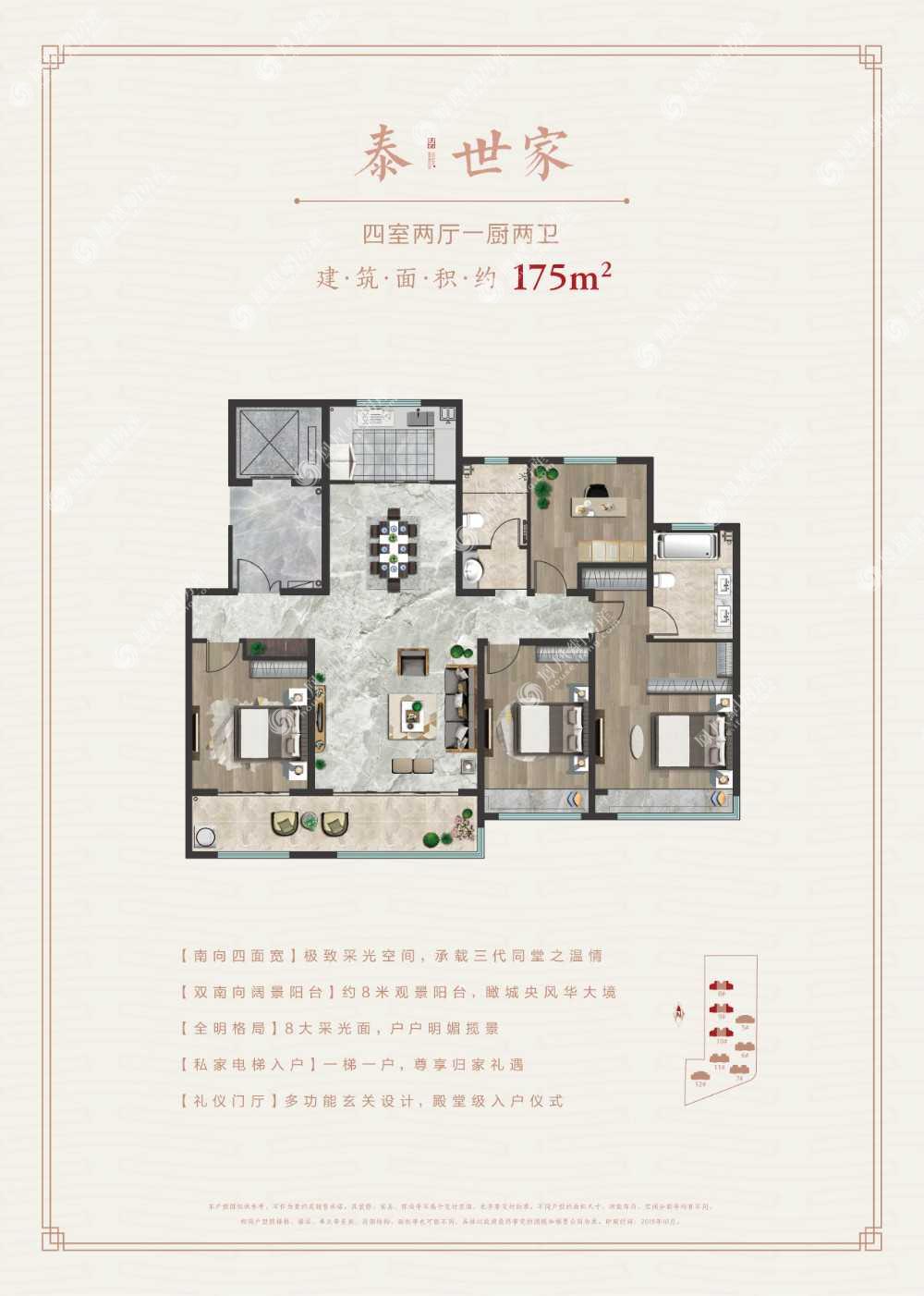 万和府,万和府4室2厅175㎡户型图,朝向-济南凤凰网房产