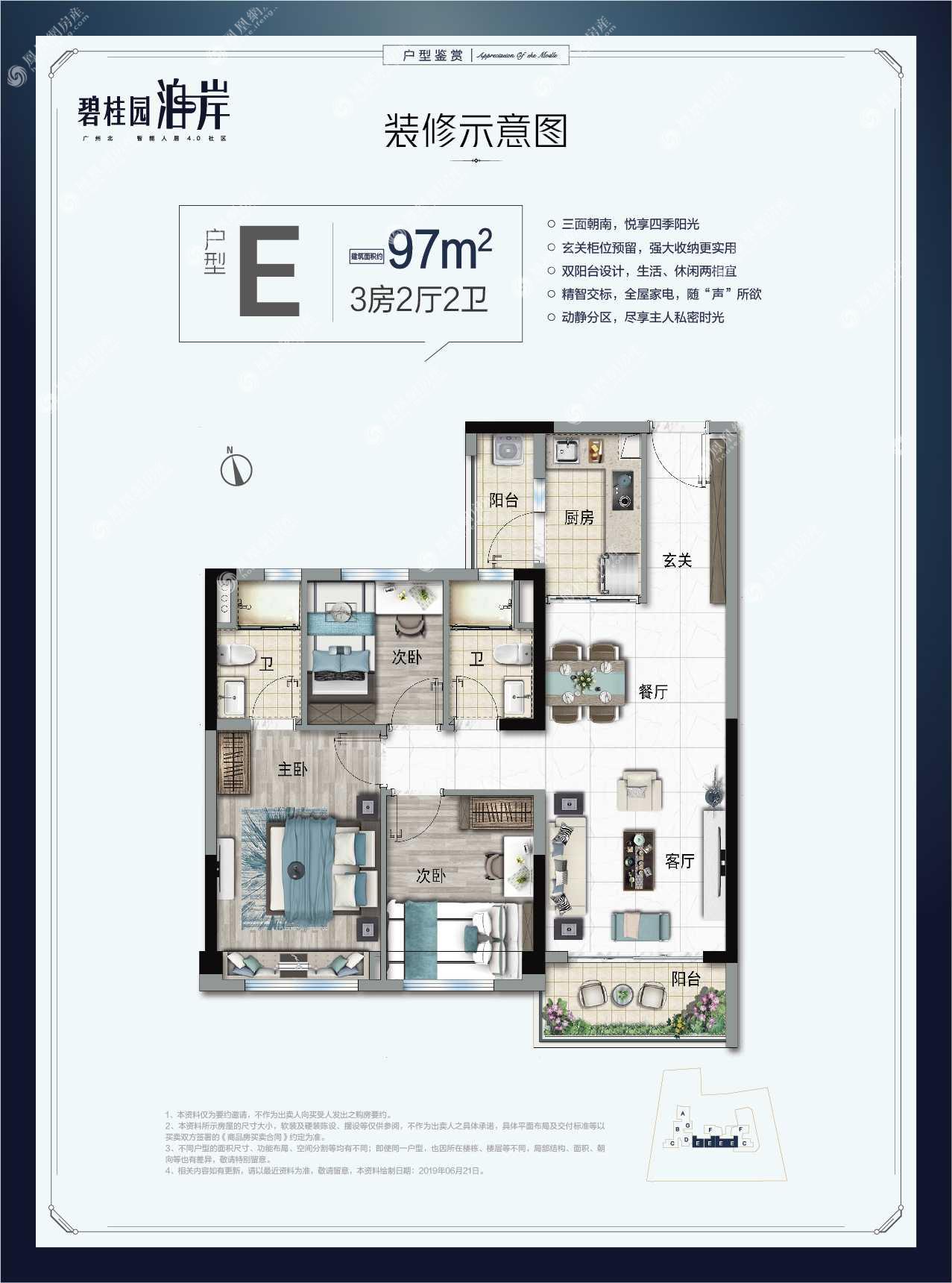 碧桂园·泊岸户型图