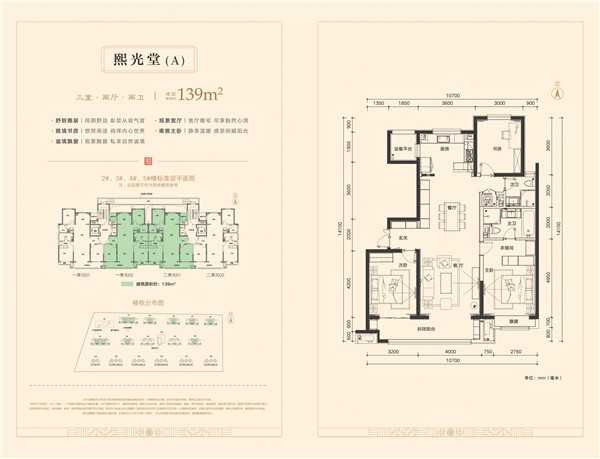 晋中万科紫郡户型