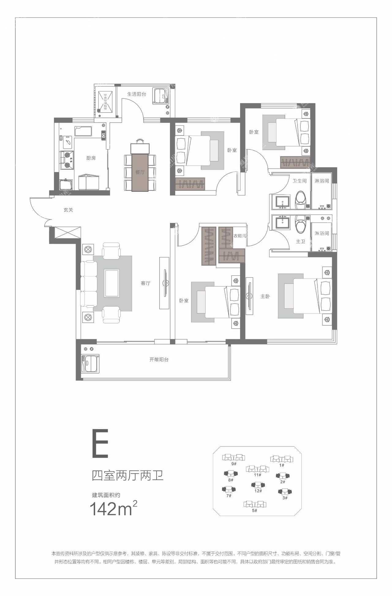 永威西郡(三期瑞和苑)户型图