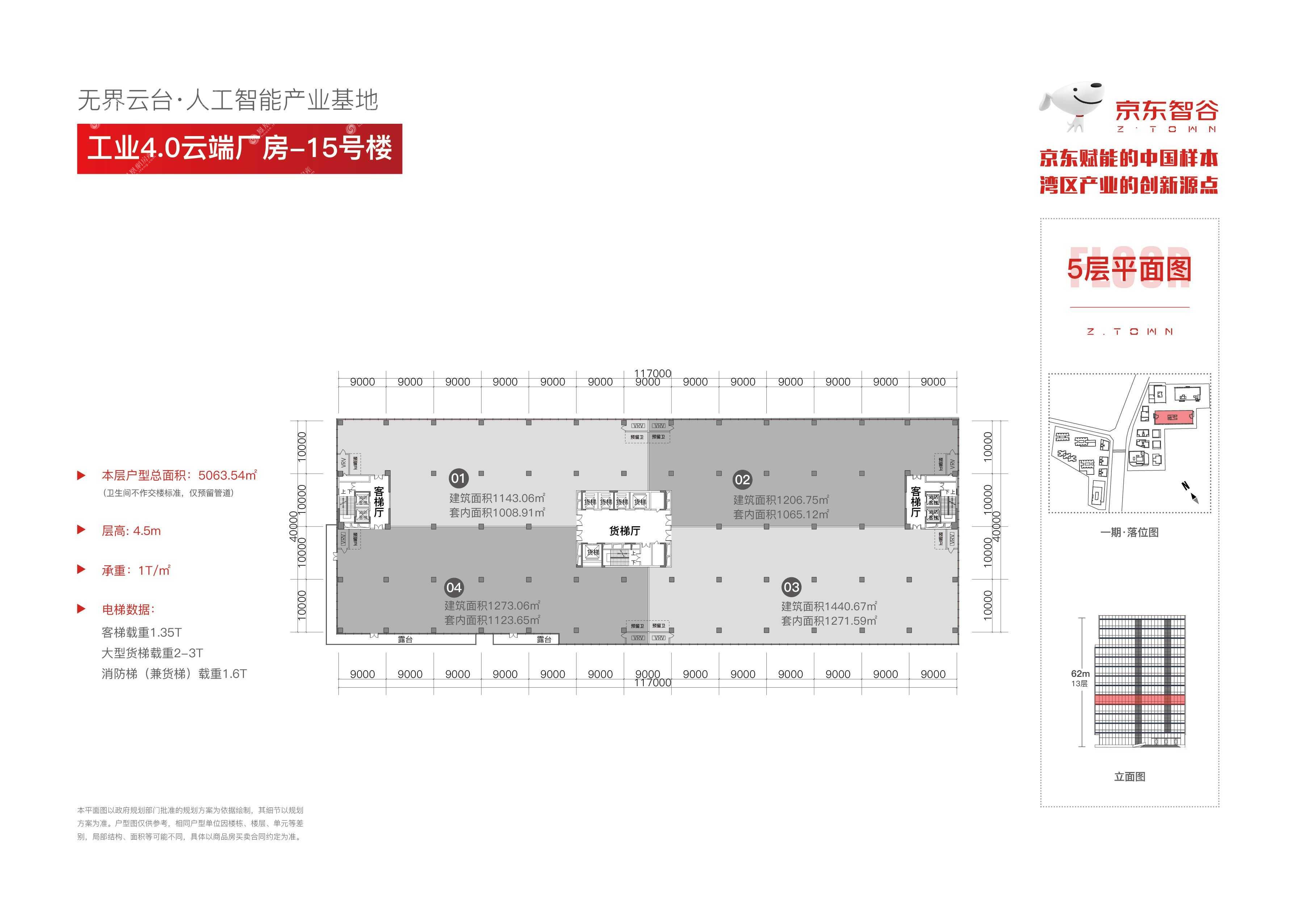 京东智谷户型图