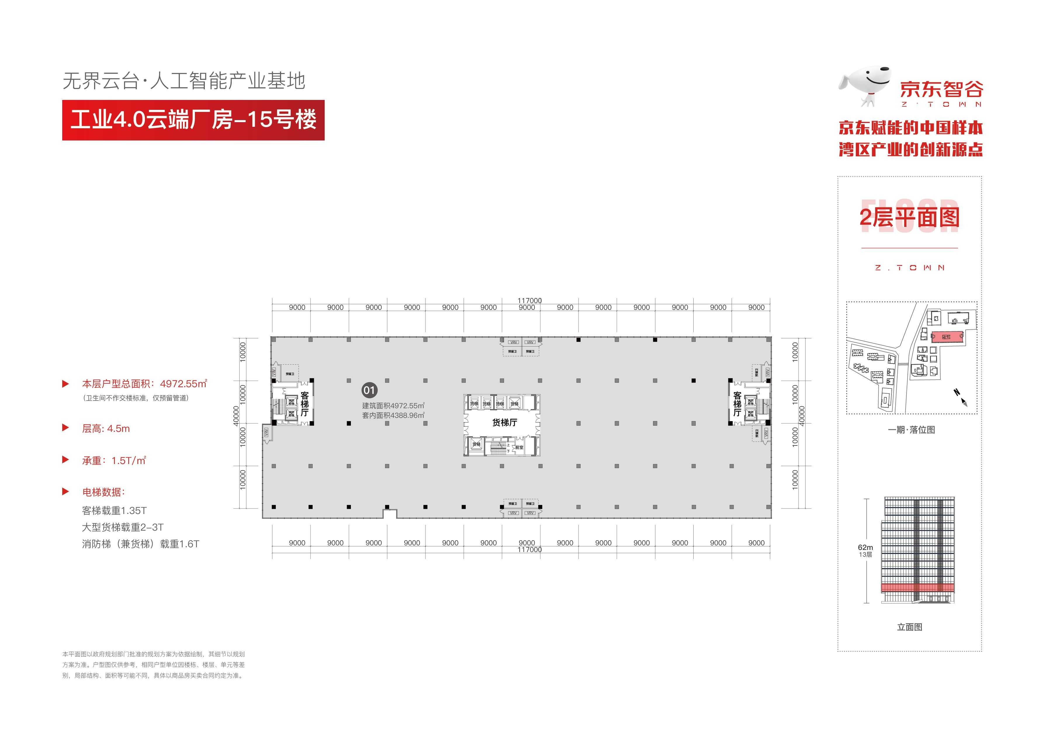 东莞京东智谷户型图,东莞京东智谷房型图,京东智谷原始户型图大全