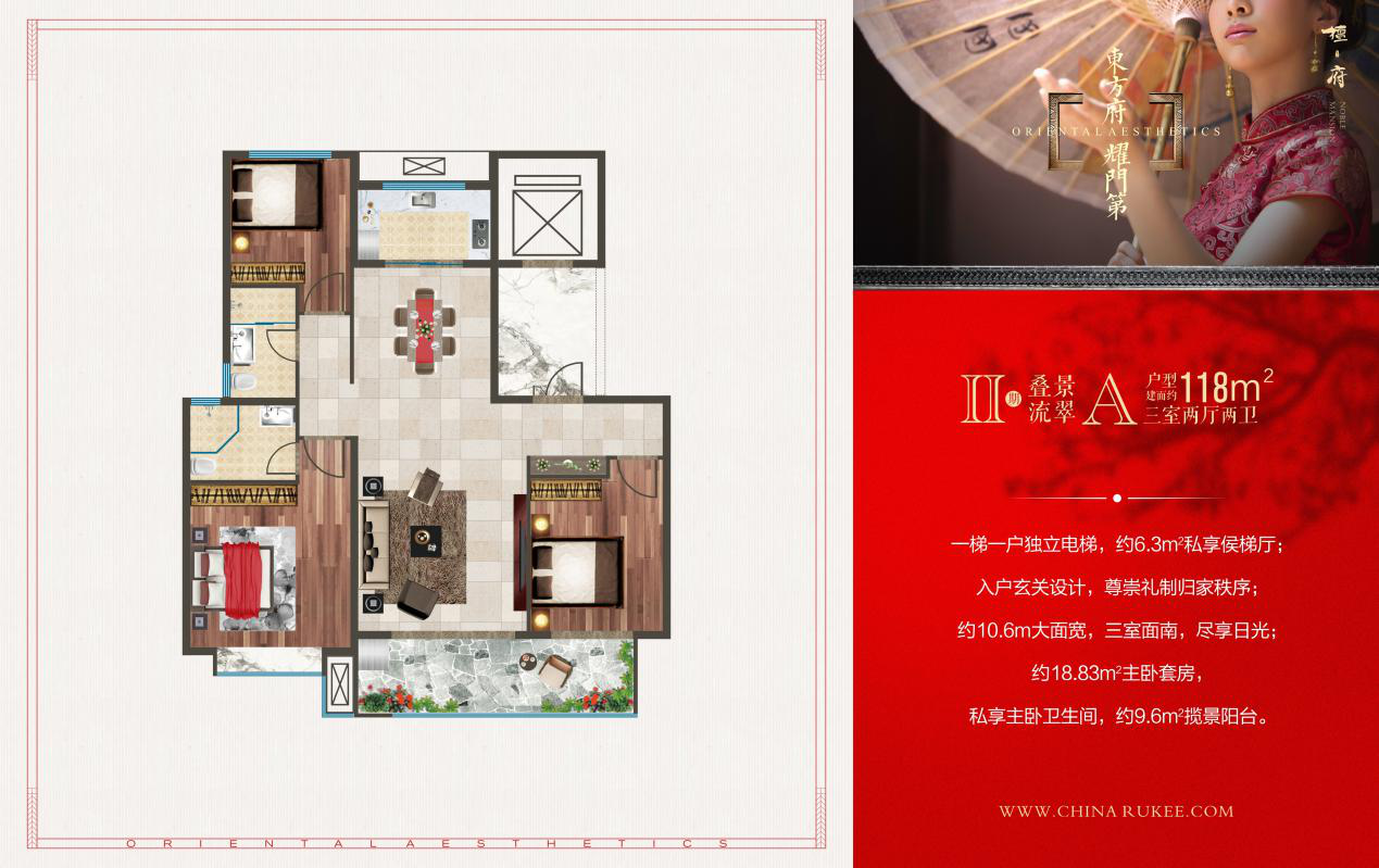   富平龙记檀府  叠景流翠 a户型