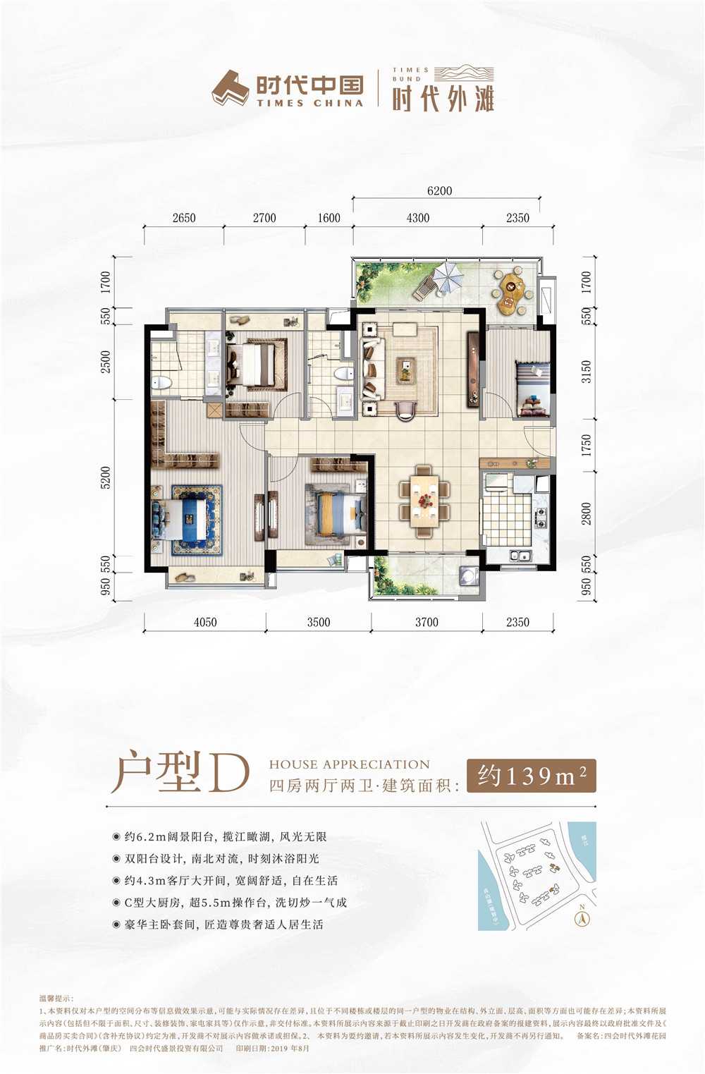 肇庆时代外滩(肇庆)户型图,肇庆时代外滩(肇庆)房型图