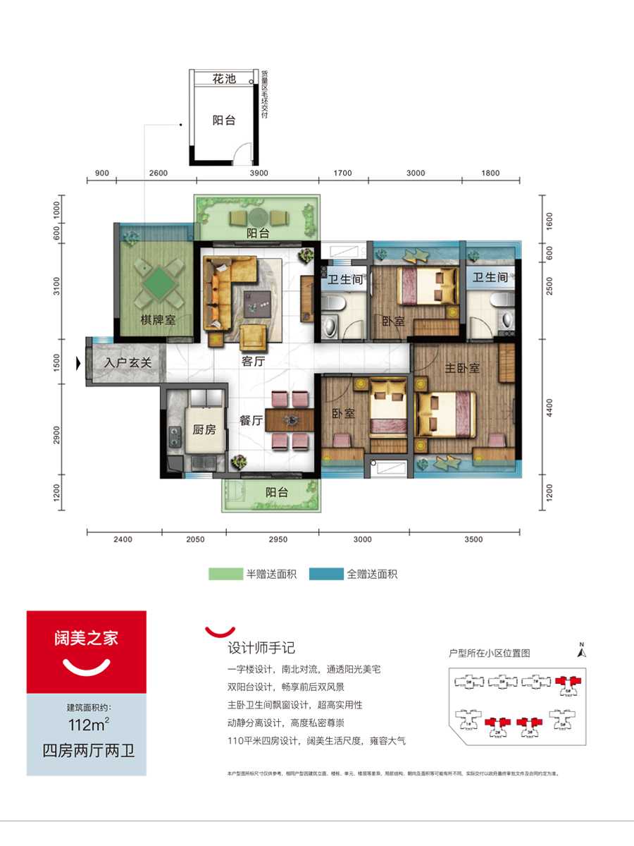 江门博富名苑户型图,江门博富名苑房型图,博富名苑图