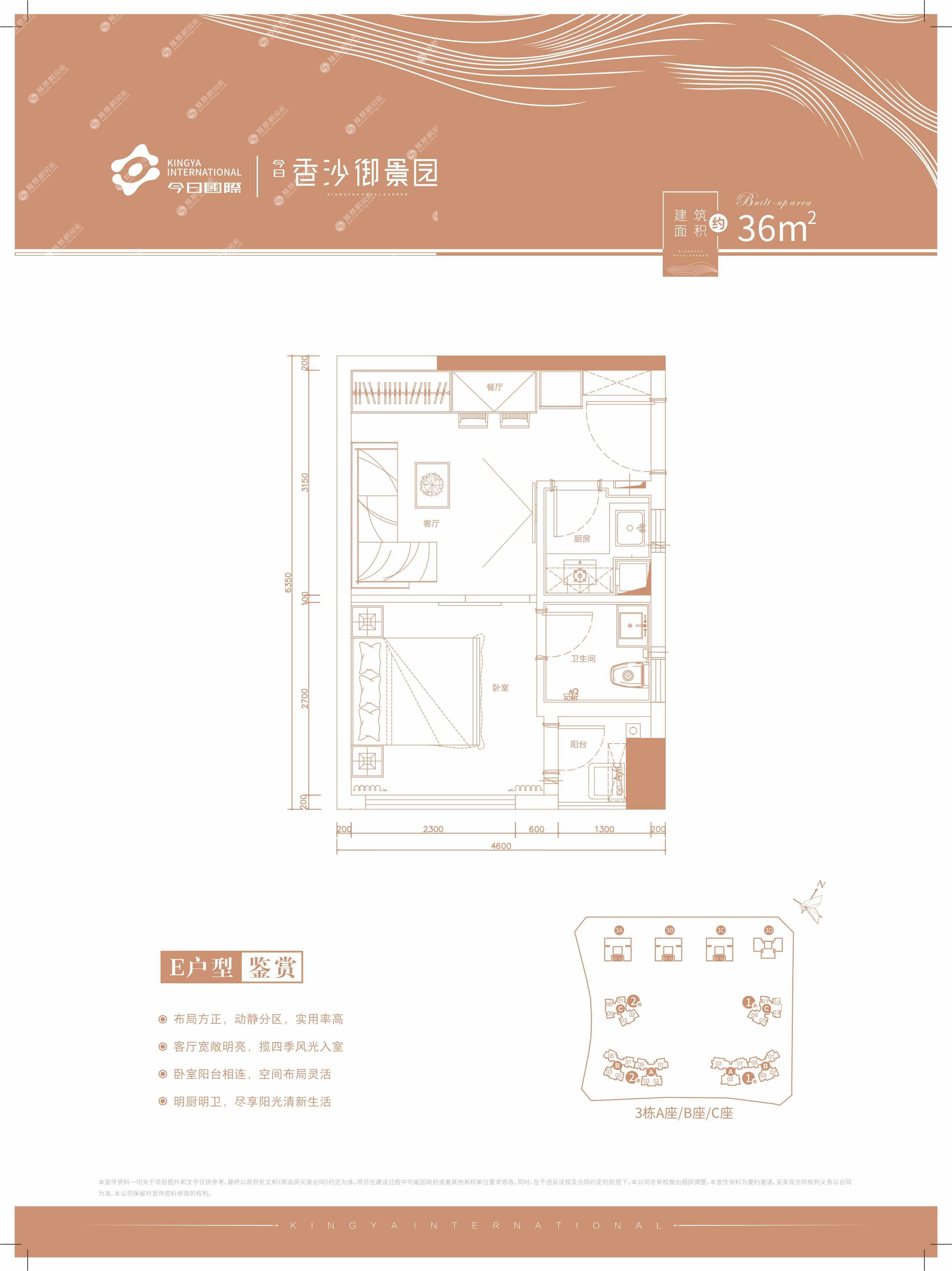 今日香沙御景园户型图