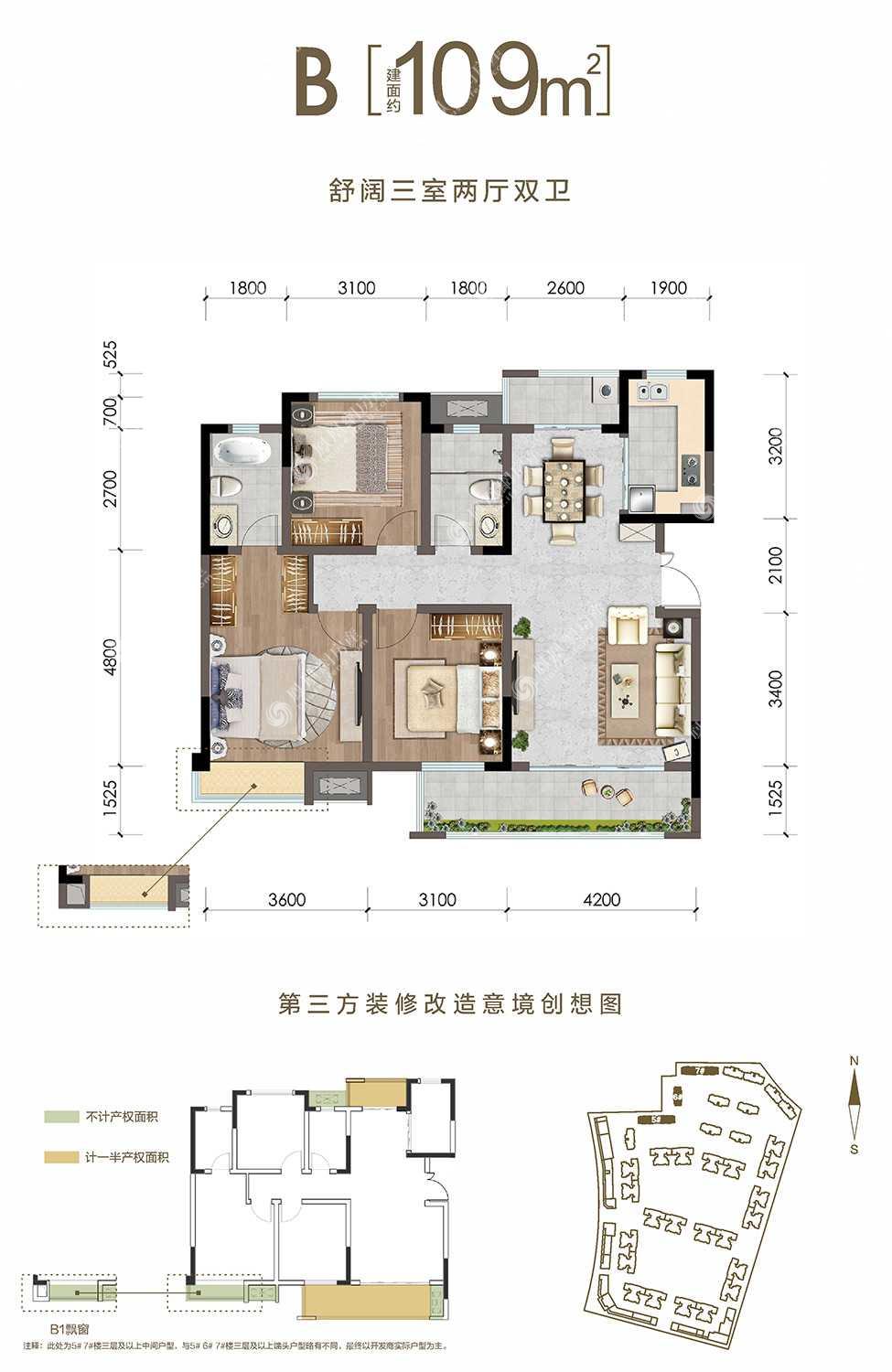 北辰鹿鸣院b户型,北辰鹿鸣院3室2厅2卫 109㎡户型图,朝向-成都凤凰网