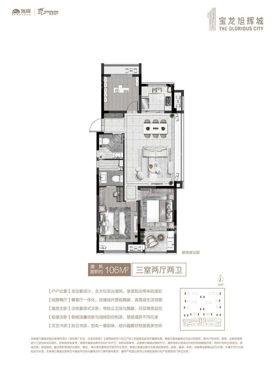 宝龙旭辉城户型图