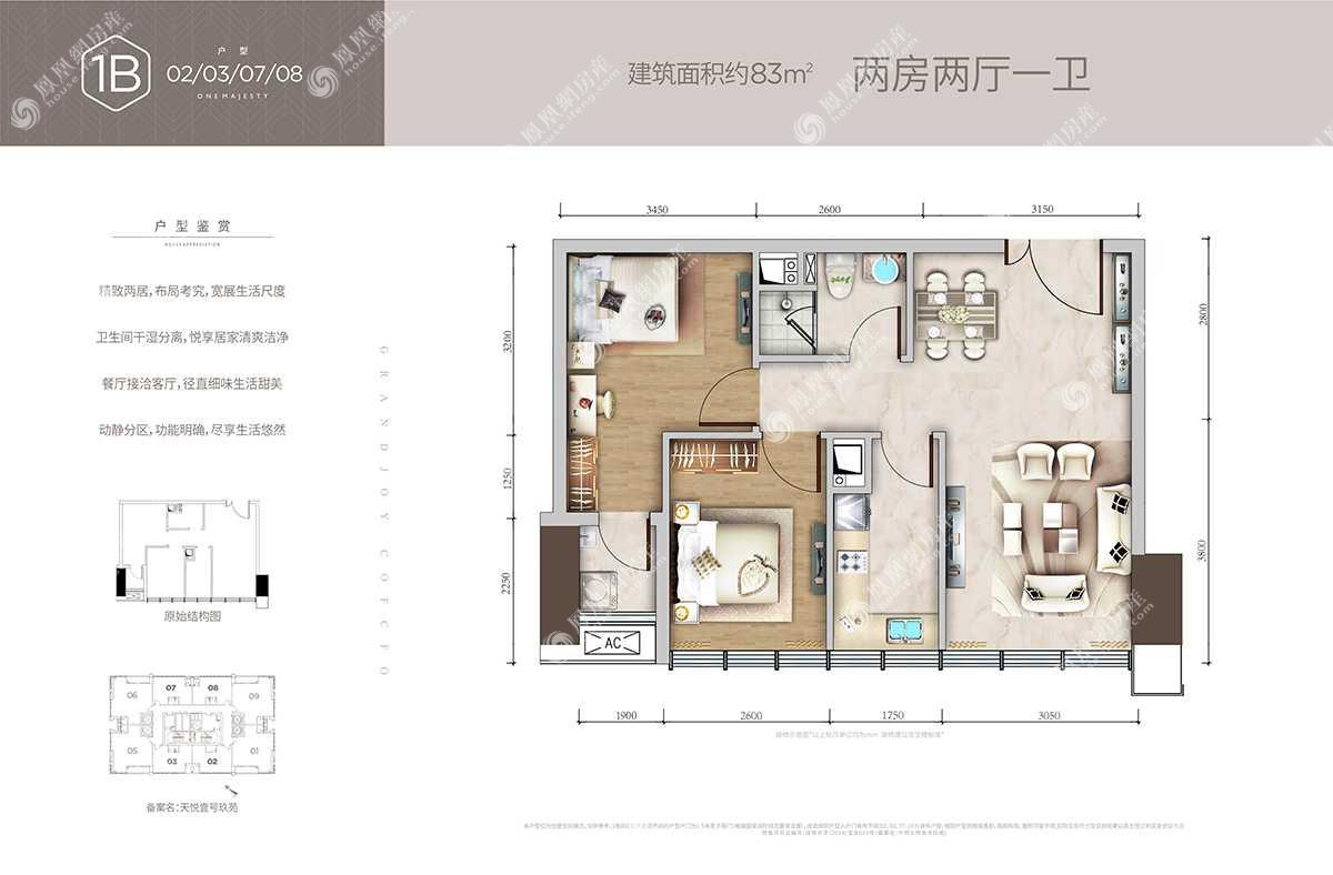 大悦城天玺壹号户型图