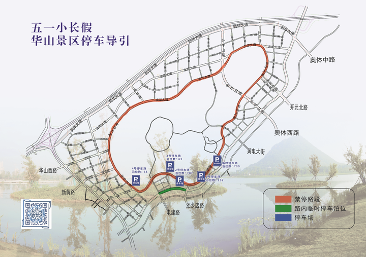 好消息!五一假期济南华山景区新增近1300多停车位