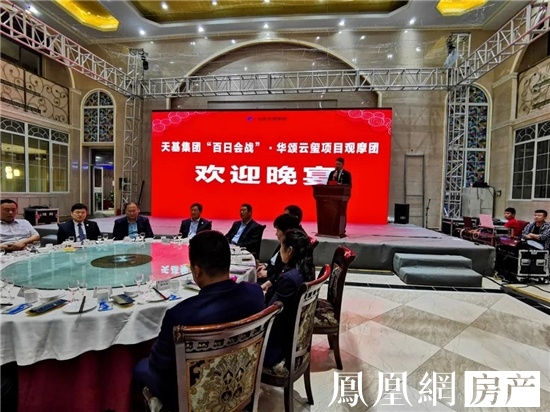集团副总,华颂公司总经理王俊杰致欢迎辞