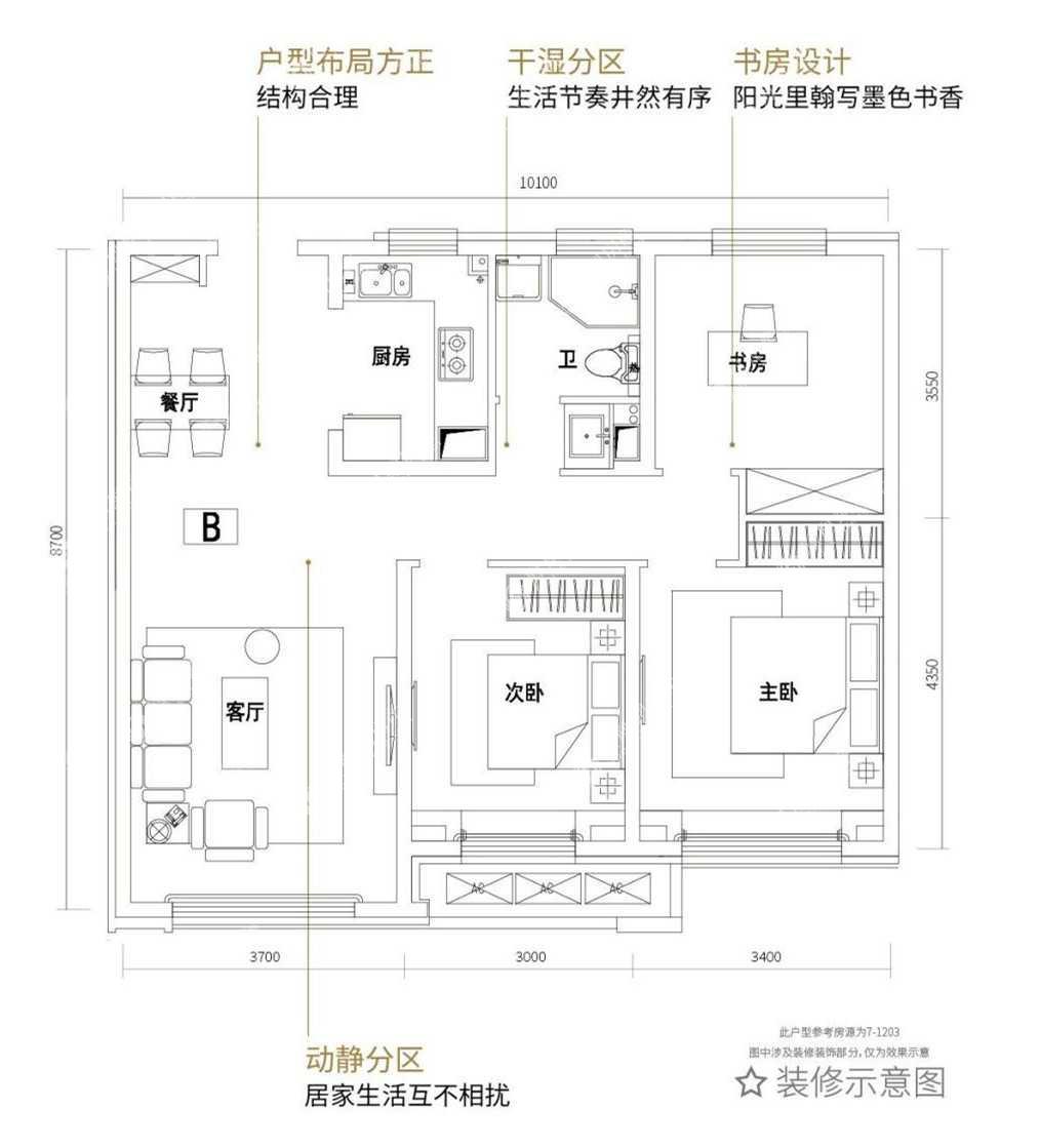 世茂云锦户型图