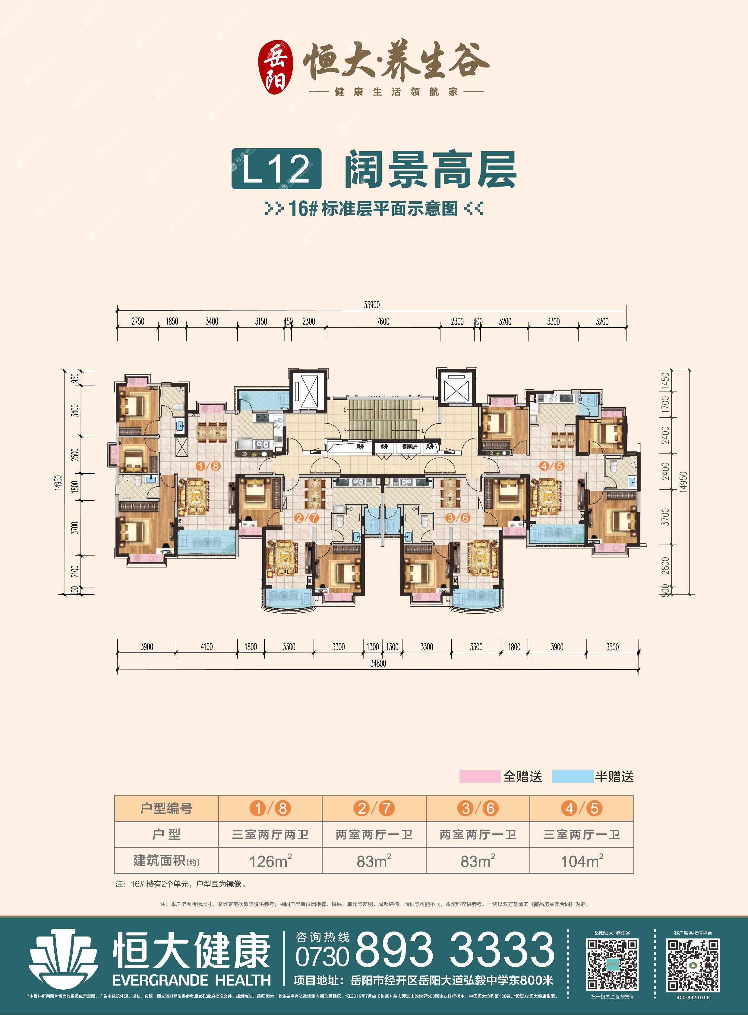 岳阳恒大养生谷户型图