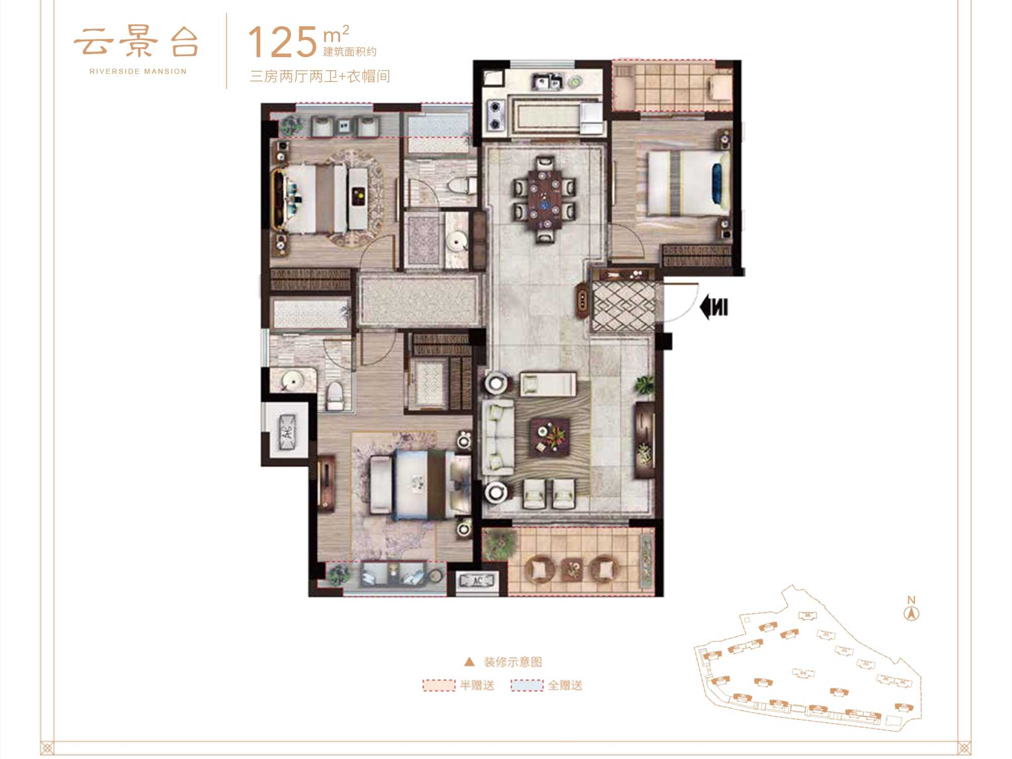    华远万江府  云景台125㎡户型