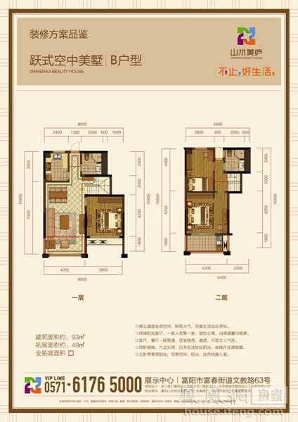 罗浮山水美地户型图图片