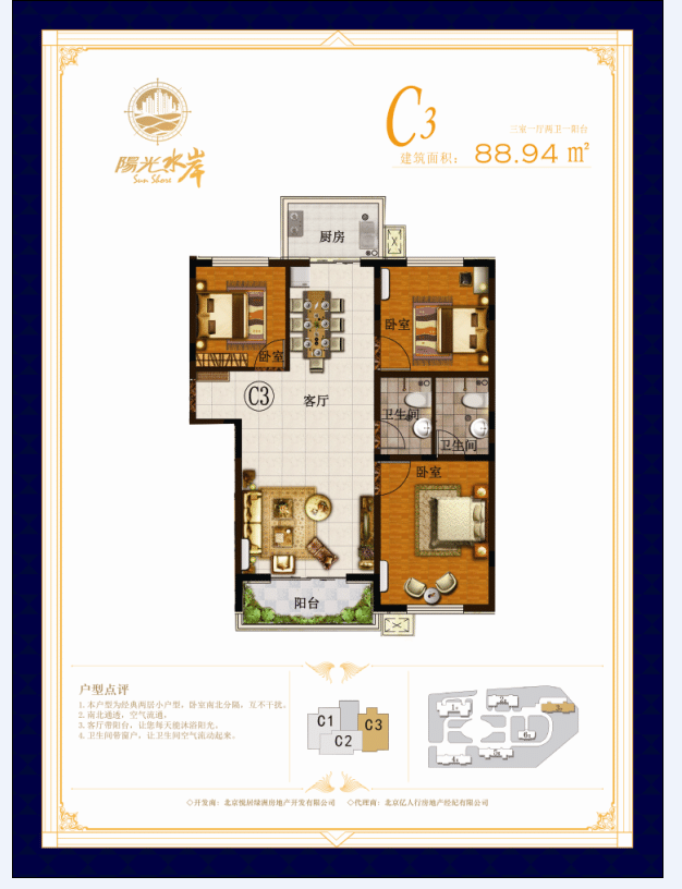 承德阳光水岸小区户型图,承德阳光水岸小区房型图,阳光水岸小区原始