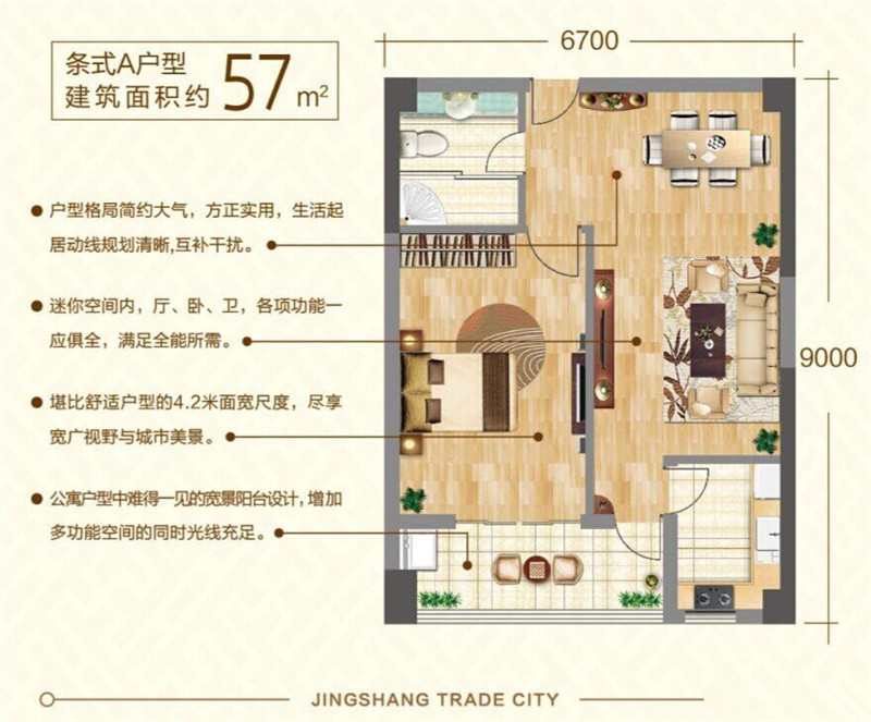 京商商貿城京商商貿城soho公寓戶型圖