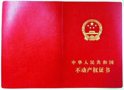 孙宪忠:不动产登记是摸清家底