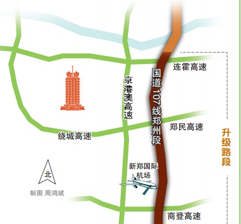 国道107郑州段将升级为城市快速路