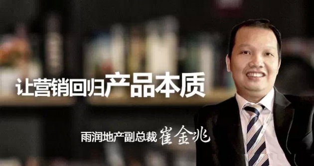 互联网地产8位营销大咖的前沿思维与巅峰对话